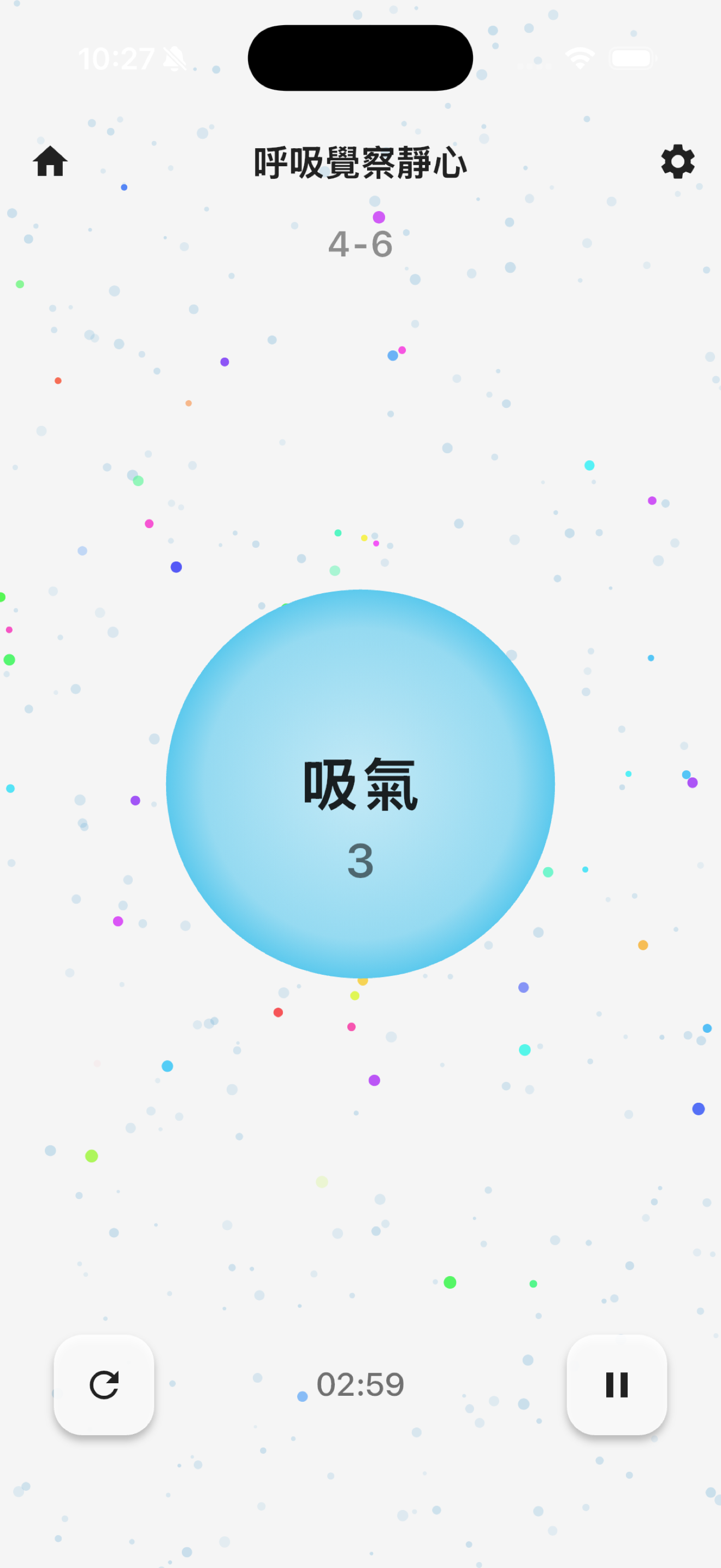 67靜心瓶與呼吸 APP 的呼吸覺察練習畫面